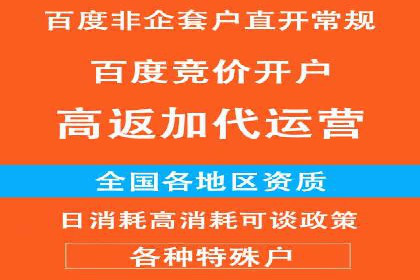 百度推广全流程：某企业成功上位的秘诀